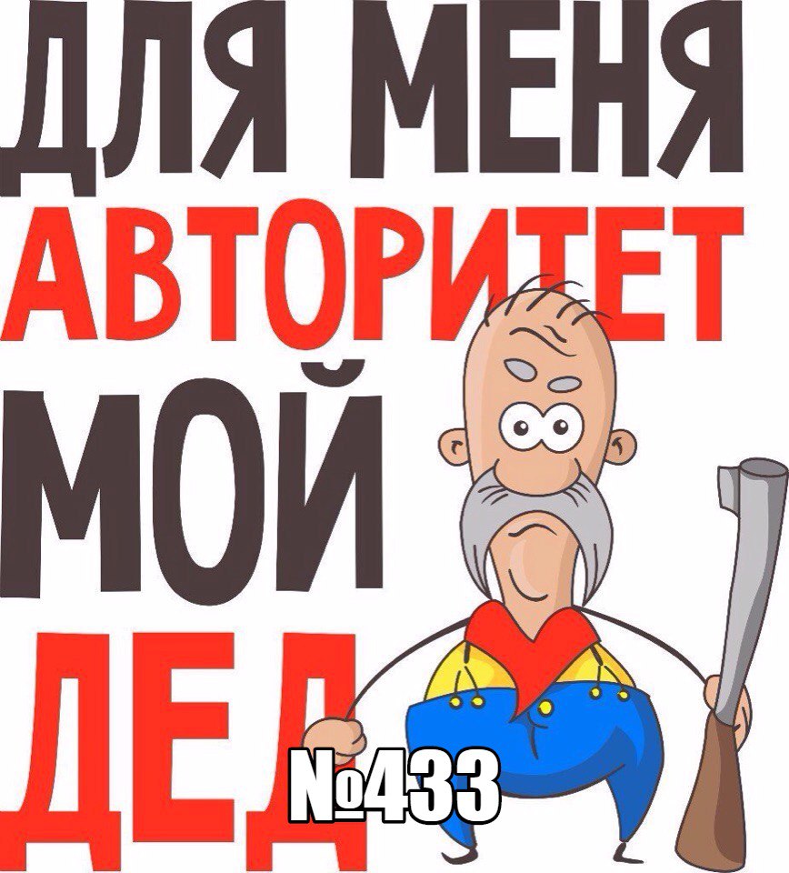 картинки на имя дедушка мирных рыб, дону