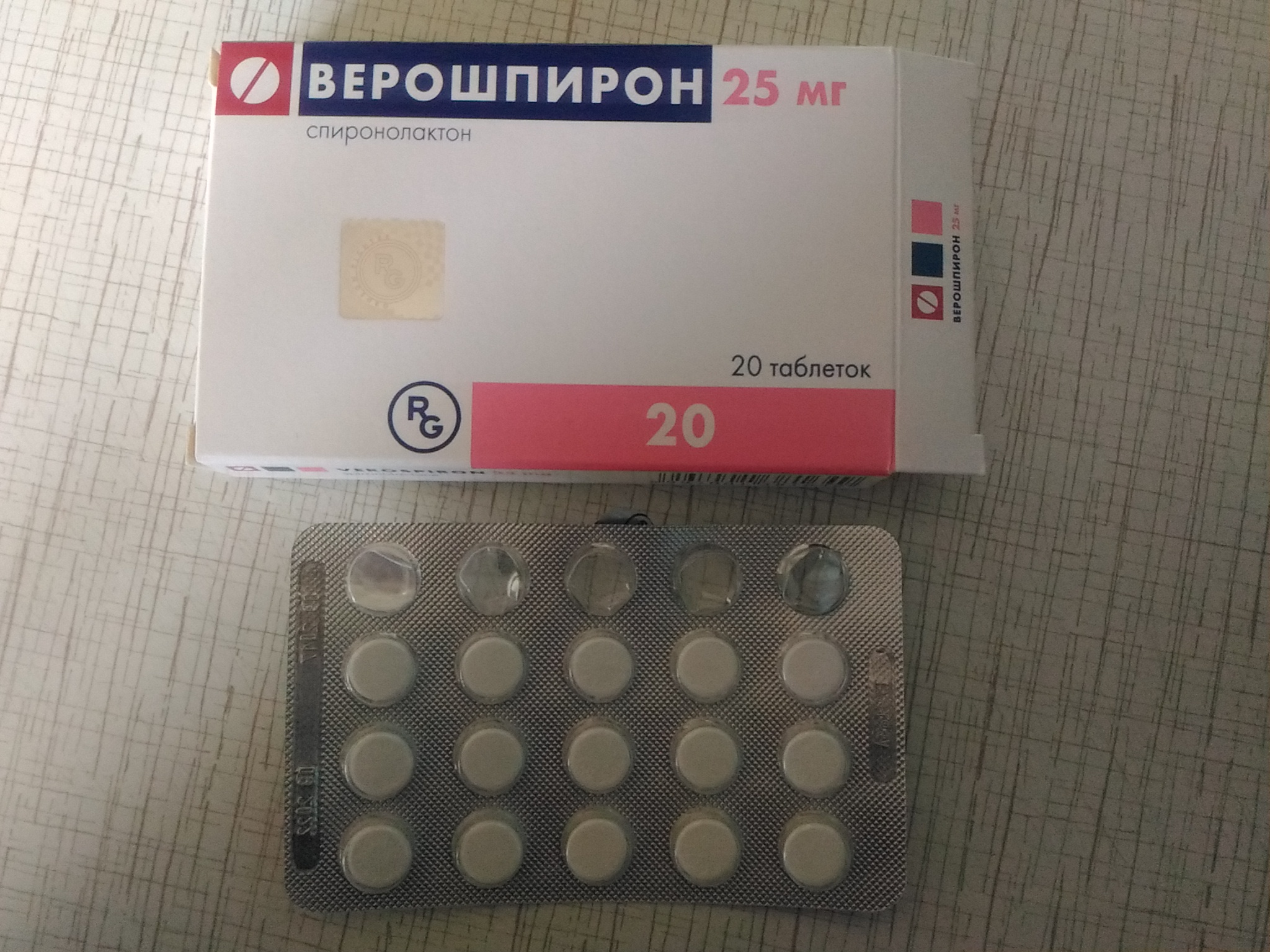 Купить верошпирон 25 мг