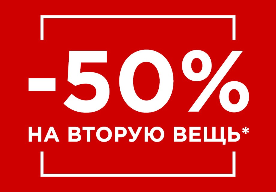 Интернет Магазине 2 И 4