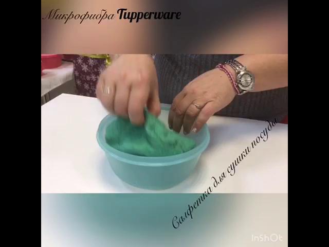 Tupperware   