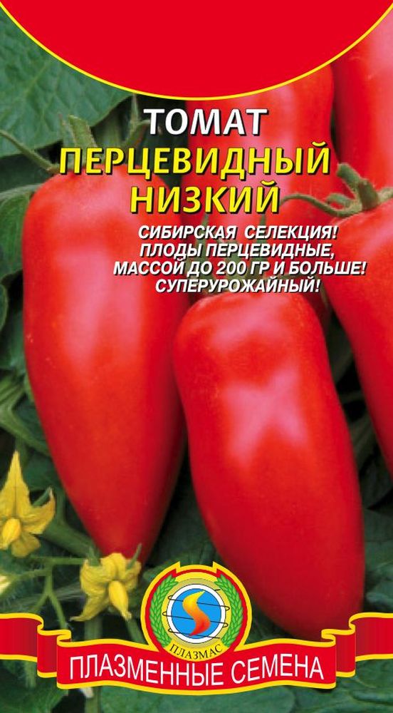 Семена Сибирская Селекция Интернет Магазин