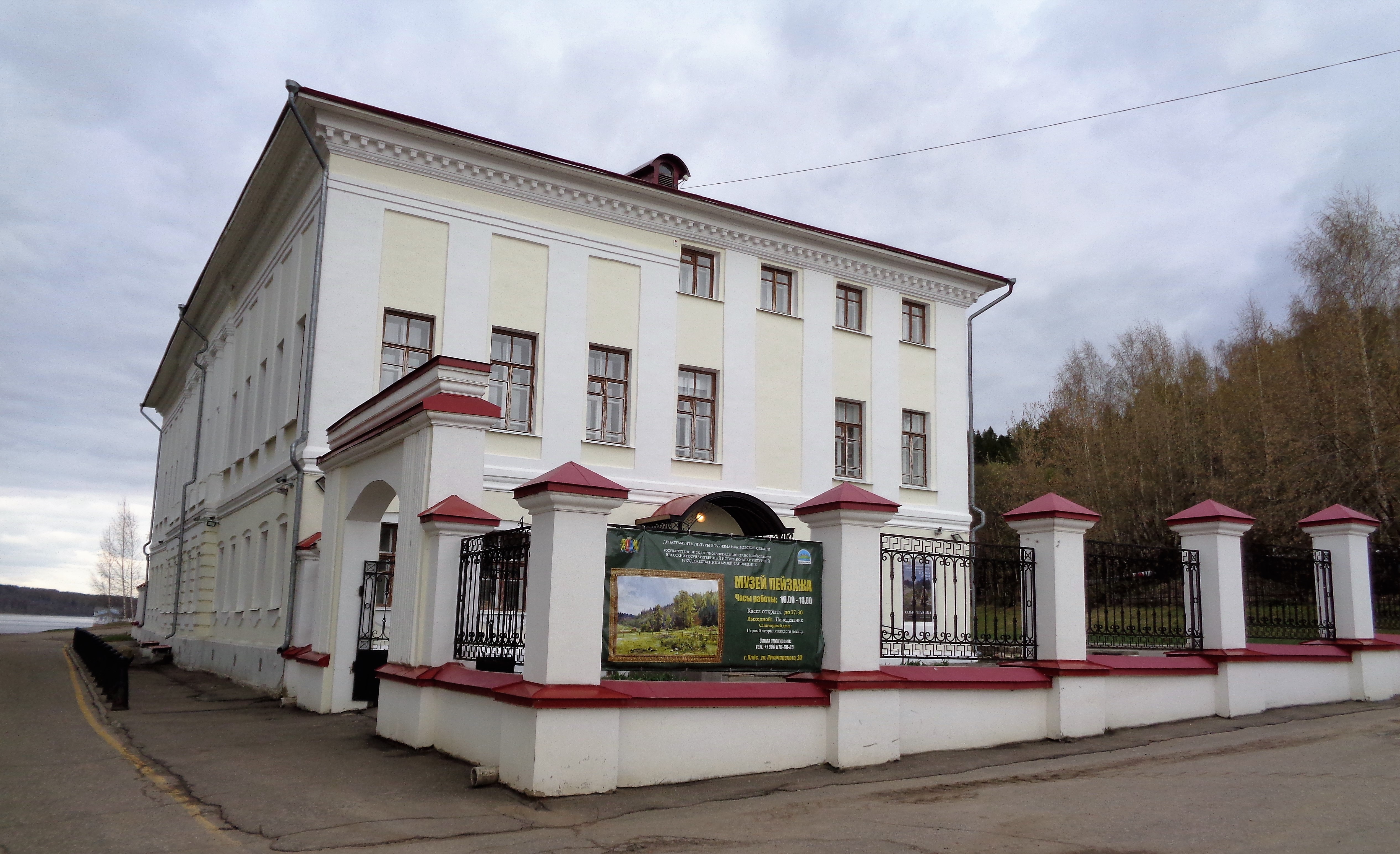 Ивановская область недорого. Администрация город Плес Ивановской области. Усадьба Алексеевская Плес Ивановская область. Плёс город администрация здание. Пожарная часть Плес Ивановская область Спасское.