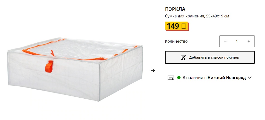 Магазин Икеа Череповец Каталог Товаров