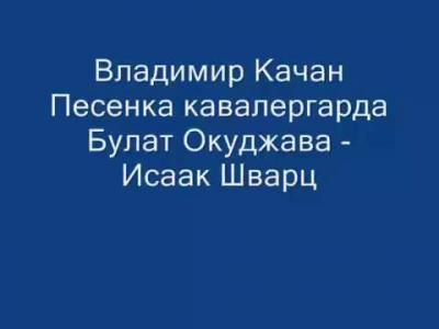 -Vladimir Kachan