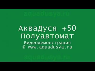 +++(aquadusya.ru)