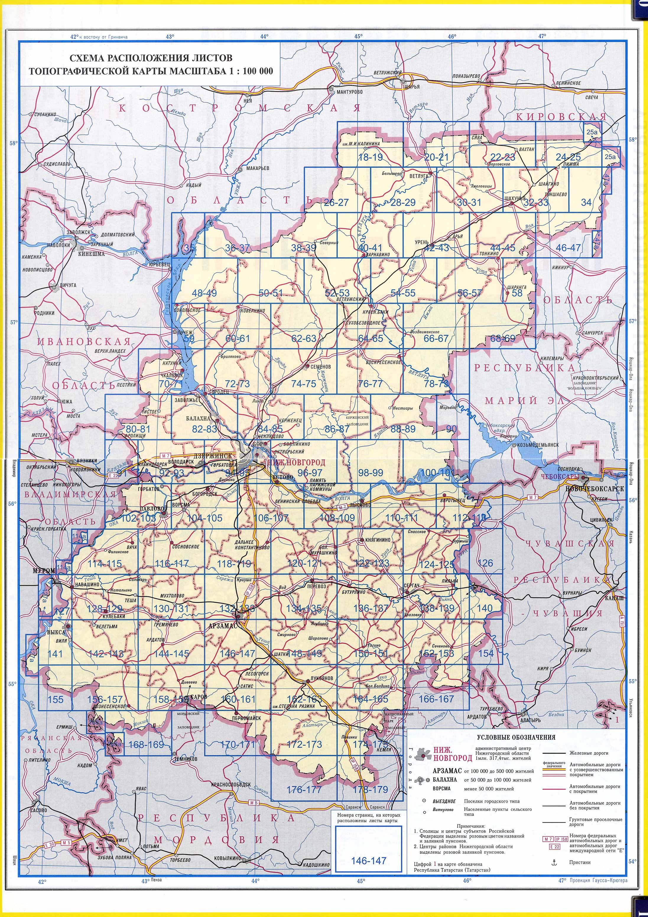 Карта нижегородской области с районами и деревнями подробная