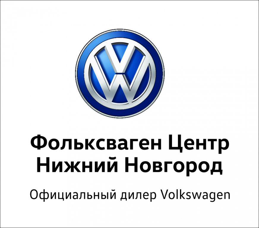 Volkswagen новгород. Фольксваген Нижний Новгород. Фольксваген центр Нижний Новгород. Фольксваген Артан.