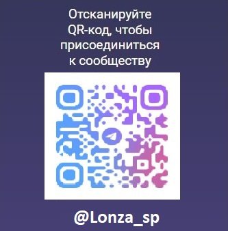 Lonza