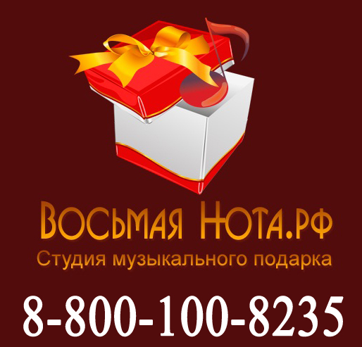 Магазин 8 Нот Москва