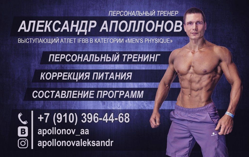 Тренинг коррекция